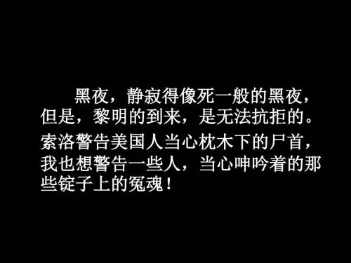 11 包身工(1)