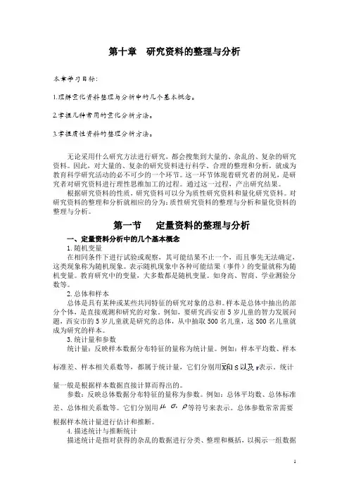 显著性检验卡方检验等