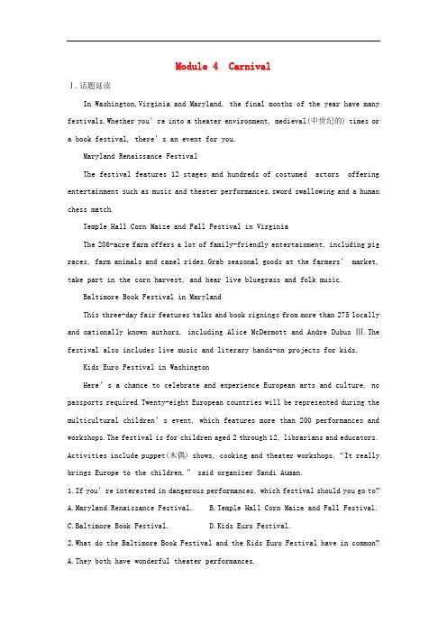 高考英语一轮复习Module4Carnival练习含解析外研版必修5