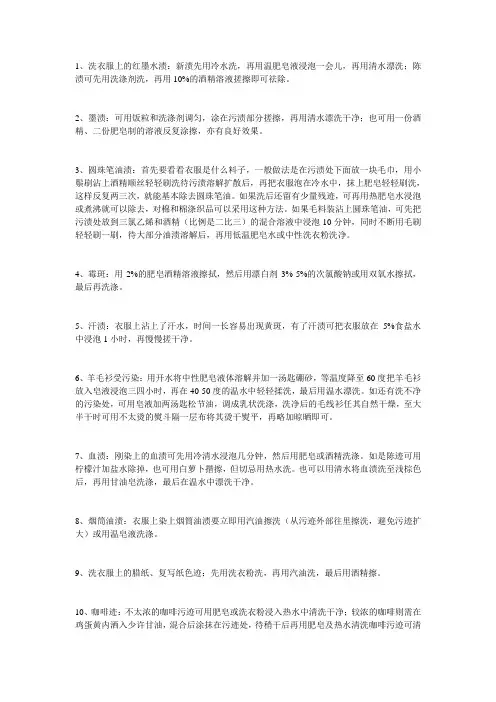 教你如何把衣服洗干净