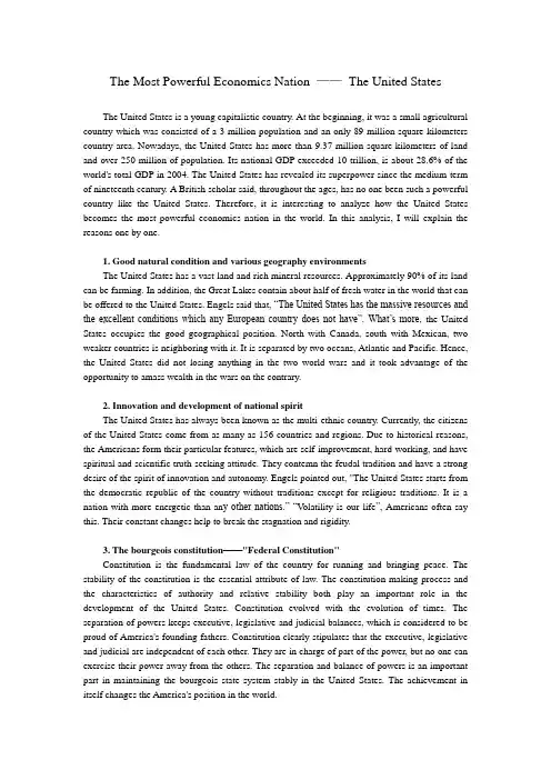 美国经济大国的英文介绍