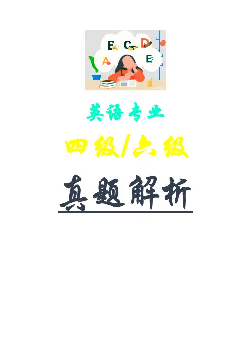 英语专业四级六级复习-专四专八写作必备高级词汇总结