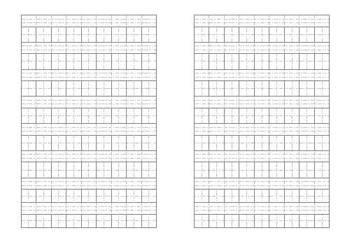 拼音本模板A4 直接打印