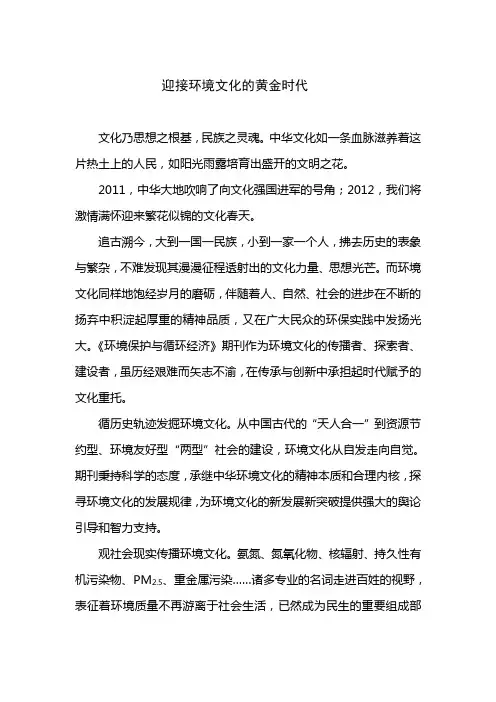 卷首语 2
