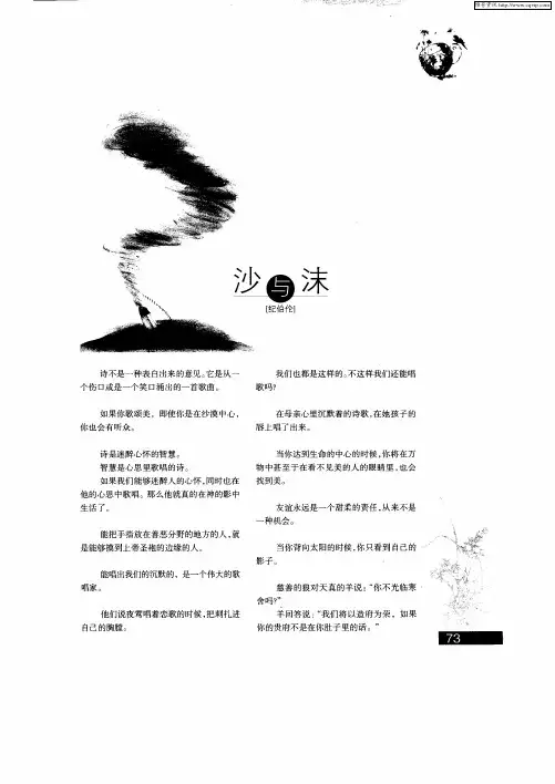 沙与沫