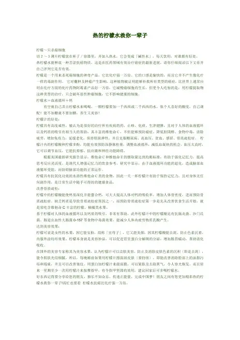 柠檬治疗癌症的奇特功效