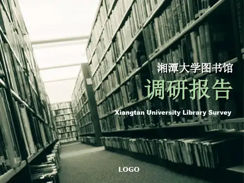 湘潭大学图书馆首页PPT