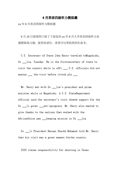 2021年6月英语四级听力模拟题