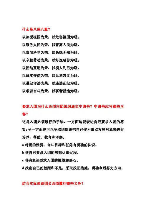 什么是八荣八耻