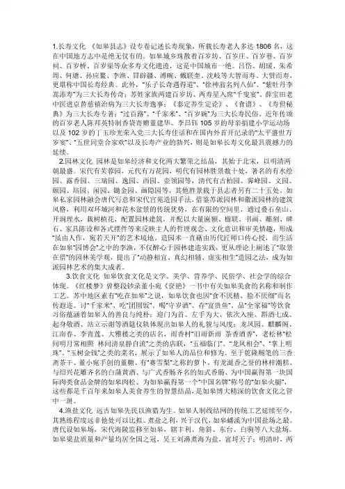 如皋