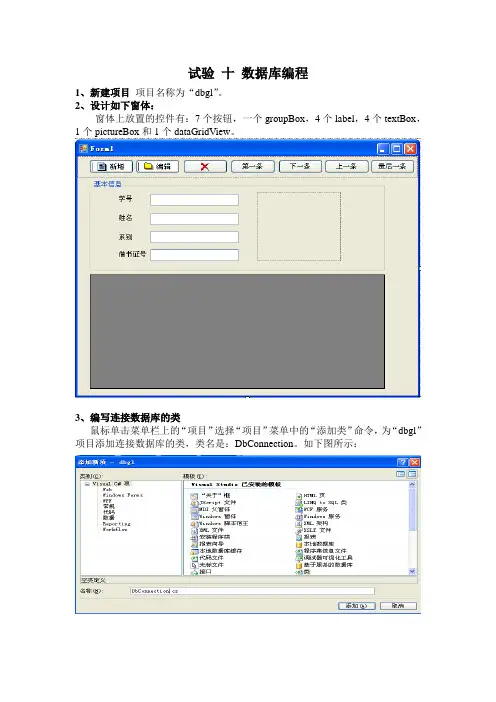 如何将图片插入到数据库中