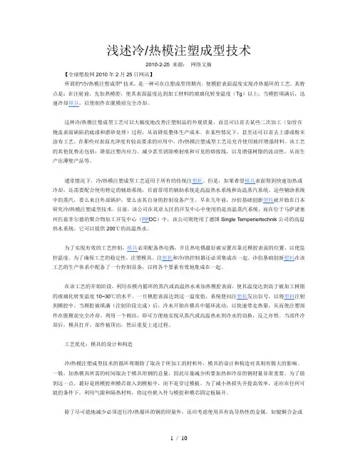 常用塑料注塑工艺参数