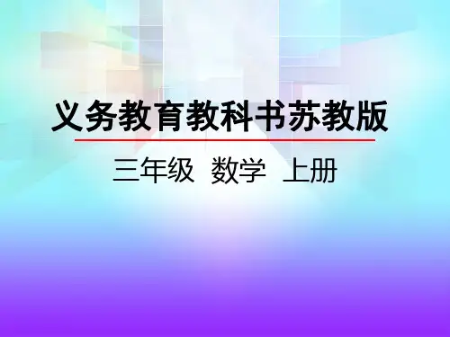 6.1 平移和旋转现象