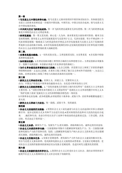 毛邓的分析,实体