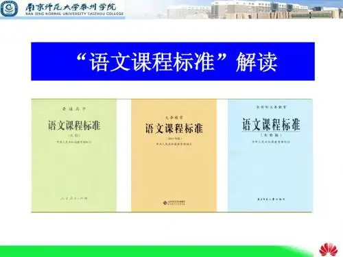 1基础教育课程改革