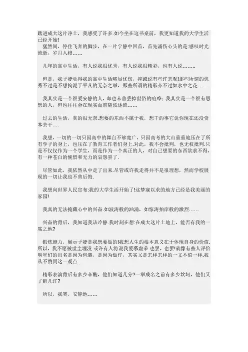 我的大学我的青春