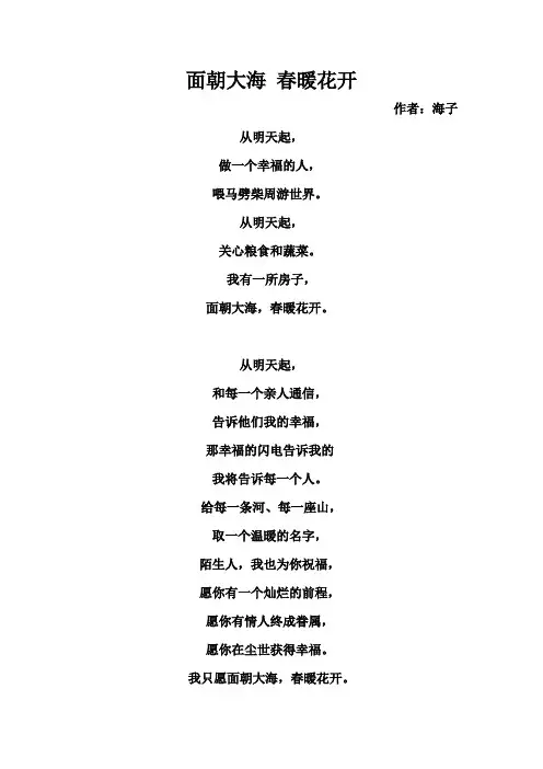 诗歌朗诵作品 2