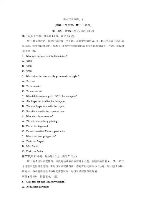 2019-2020学年外研版英语选修七同步练习：Module 1 Basketball 单元过关检测(一) Word版含答案