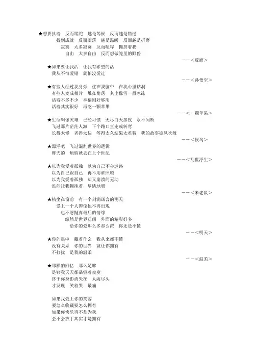 五月天经典歌词