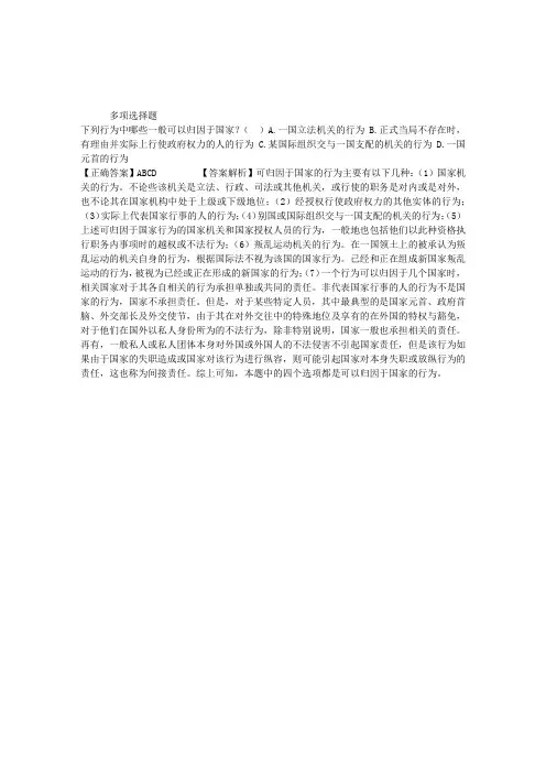2010年司法考试：《国际法》每日一练(12月17日)