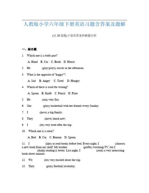 人教版小学六年级下册英语习题含答案及题解