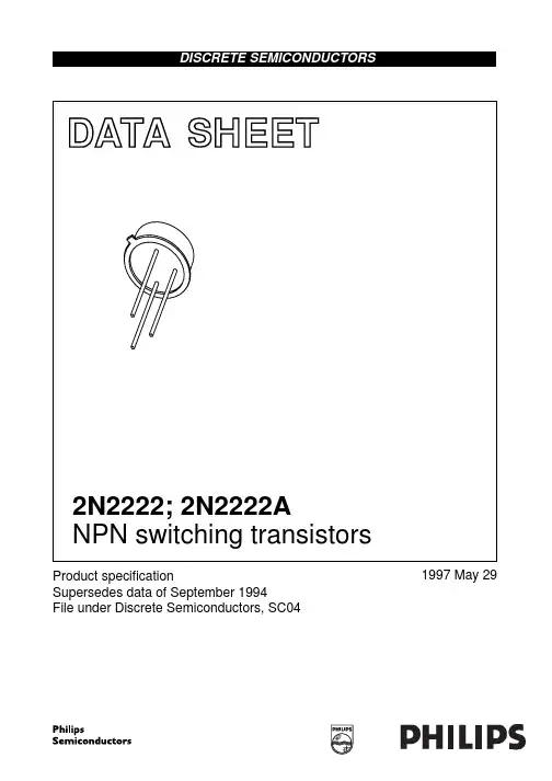 2N2222中文资料_数据手册_参数