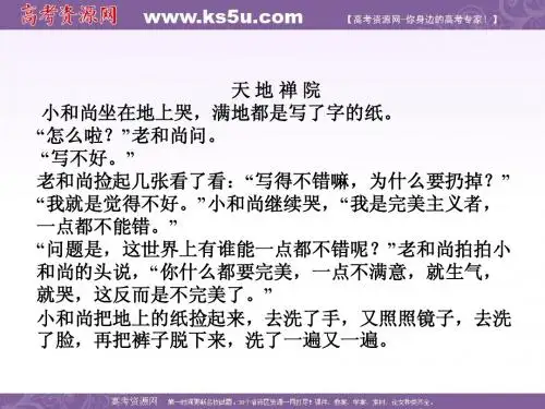 2012高考作文素材小故事(