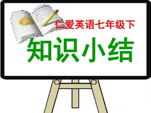 全面仁爱英语七年级下复习的资料[资料]