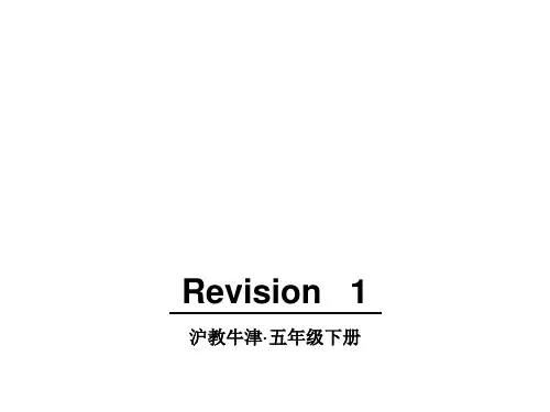 五年级下册英语(牛津上海版三起)Module 1 revision 1课件