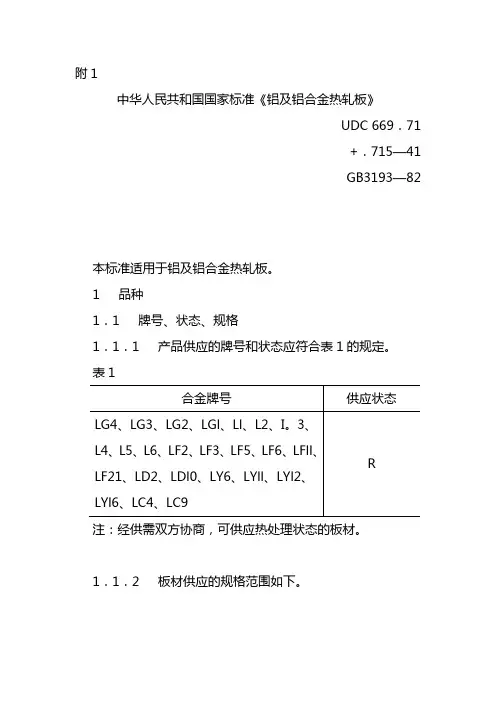 小型和常压热水锅炉安全监察规定(附件1)