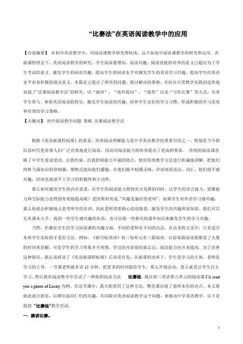 阅读教学反思  doc