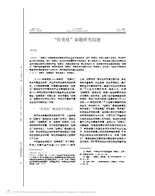 年2月第27卷1期第