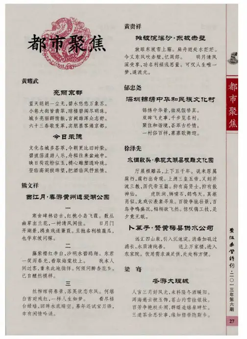水调歌头·参观太湖县根雕文化园