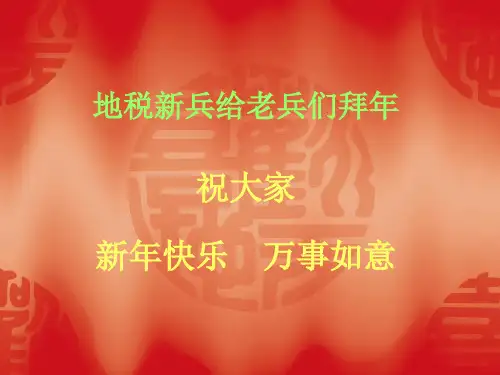 耕地占用税和契税简介