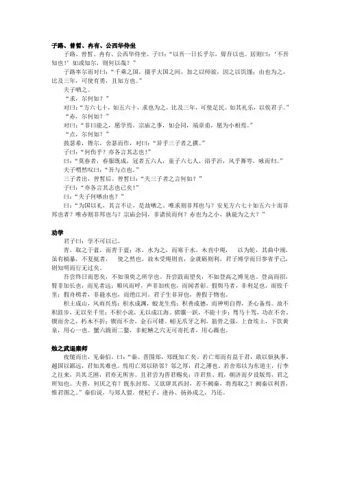 高中古文背诵篇目