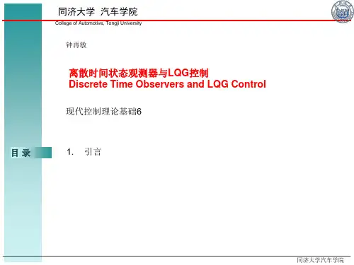 卡尔曼滤波与LQG控制