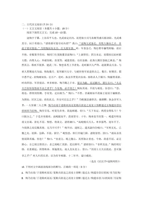 文言文阅读《后汉书寇恂列传》练习及答案译文