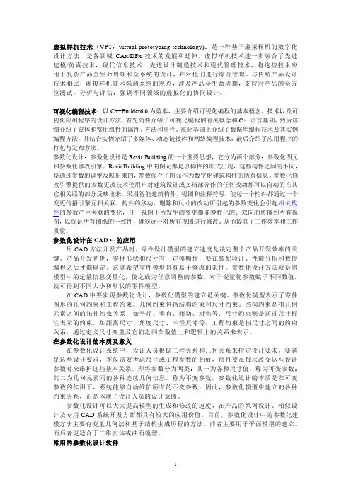 几种软件的应用说明