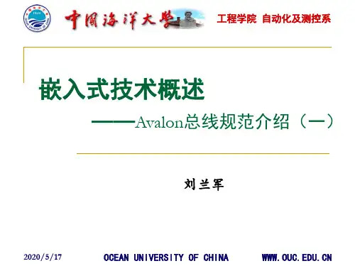 嵌入式技术概述_Avalon总线规范介绍(一)