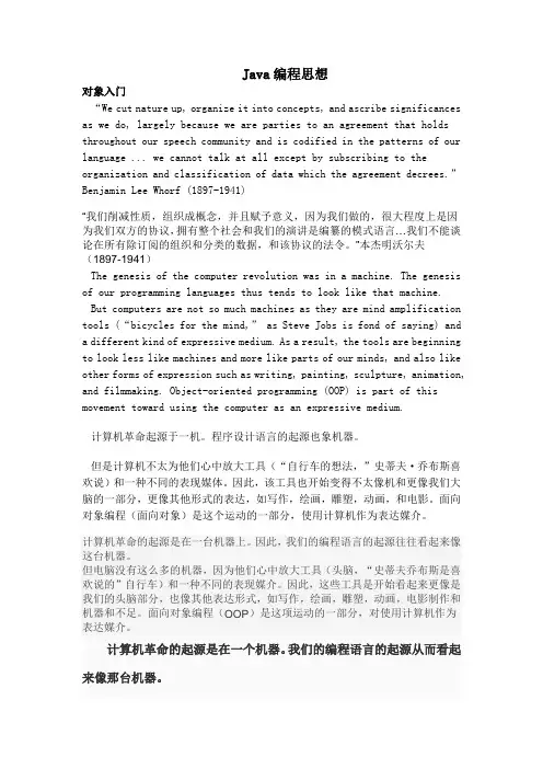 英文翻译 3