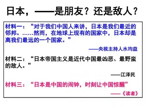 2018高考历史一轮复习：(人教版必修一)第12课 甲午中日战争和八国联军侵华战争(共32张PPT)