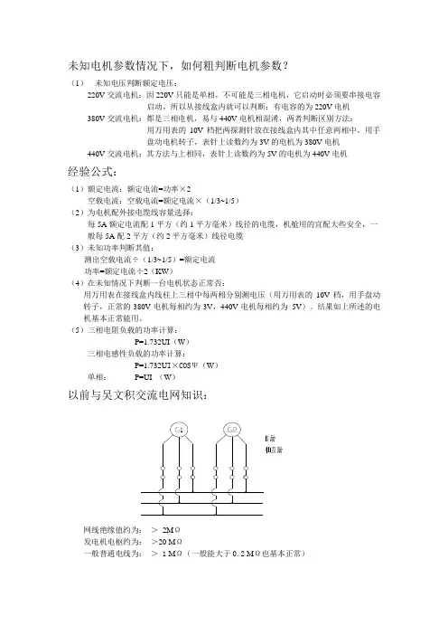 船电常识笔记