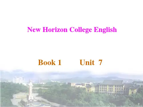 新视野大学英语第二版第一册课件unit(1)