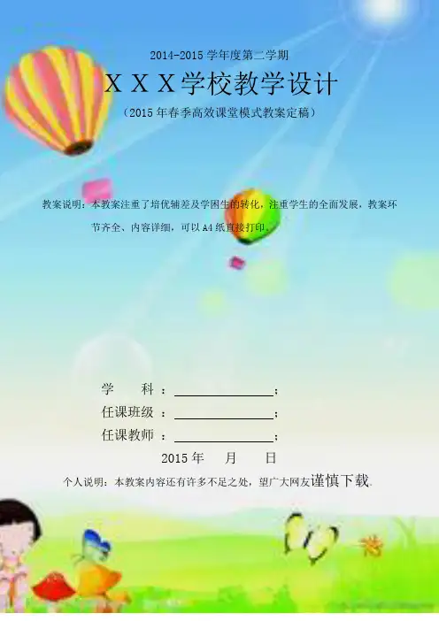 浙摄版三年级下册信息技术全册教案教学设计(2015最新精编版)
