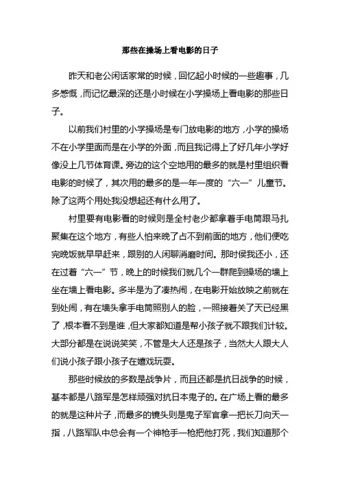 80后回忆