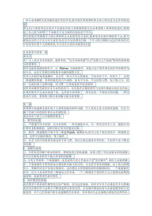 3d体会