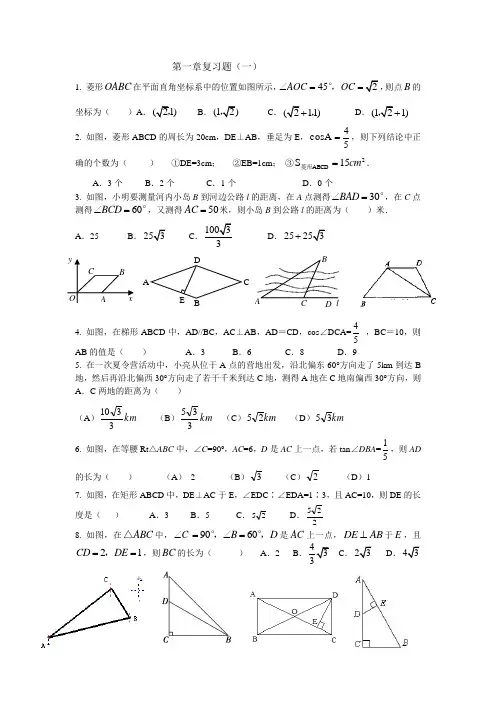 解直角三角形  中考经典专题