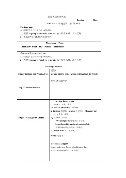 新概念第二册 60