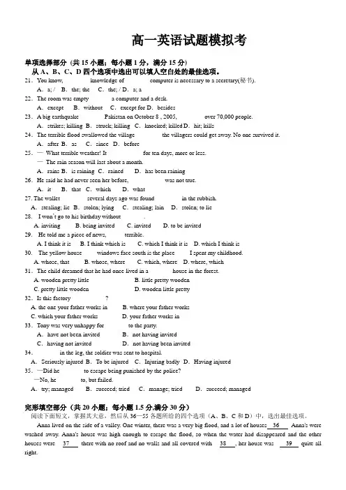职高高一英语期中试题(附答案)