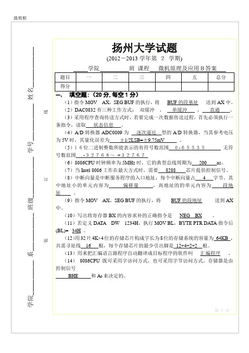 微型计算机